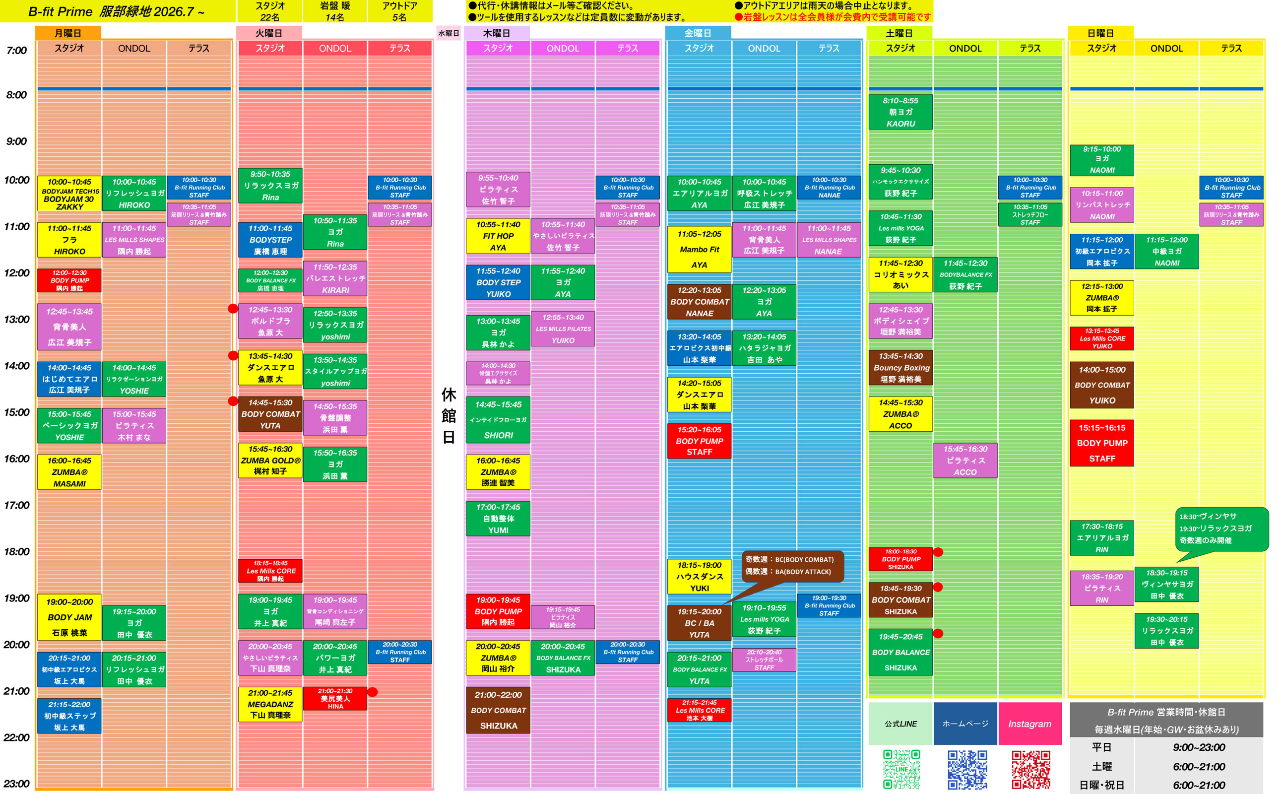 7月からのレッスンプログラム
