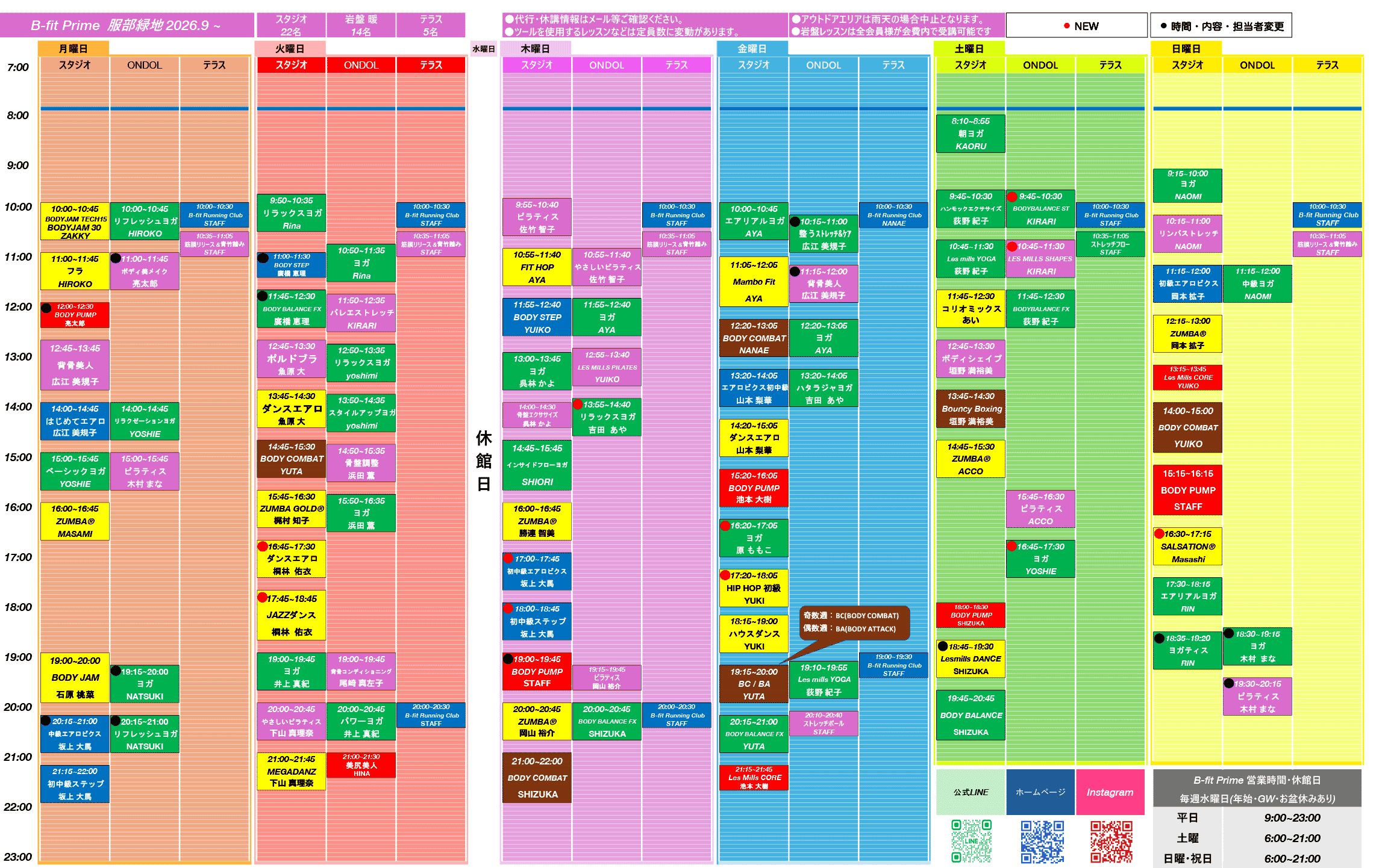 9月からのレッスンプログラム