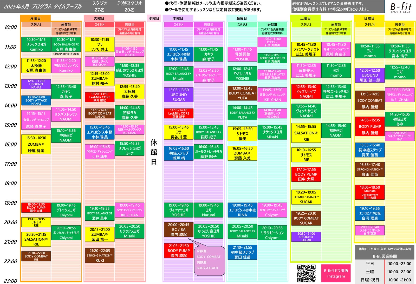 2025年3月からのレッスンプログラム