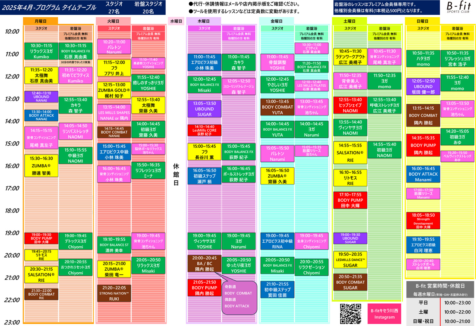 2025年4月からのレッスンプログラム