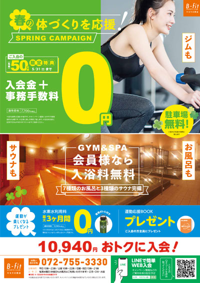 2025年5月キャンペーン