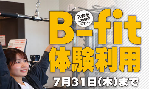 体験会