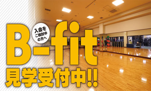 見学