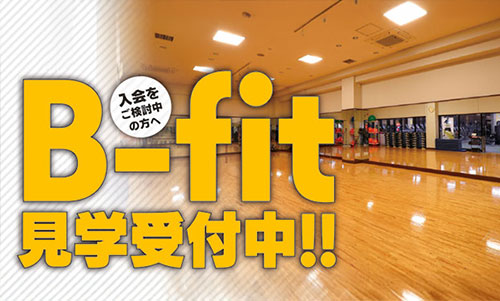 見学