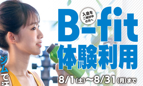 体験