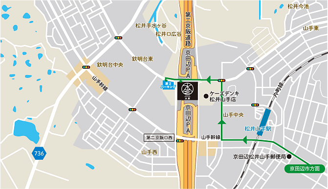 京田辺市方面からご来店の際の経路