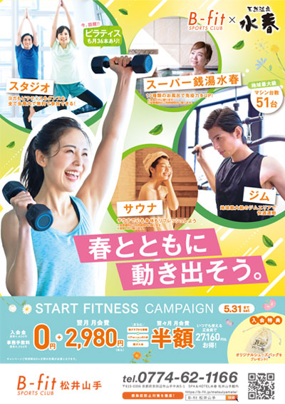 2025年5月 入会キャンペーン