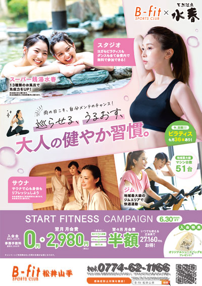 2025年6月 入会キャンペーン