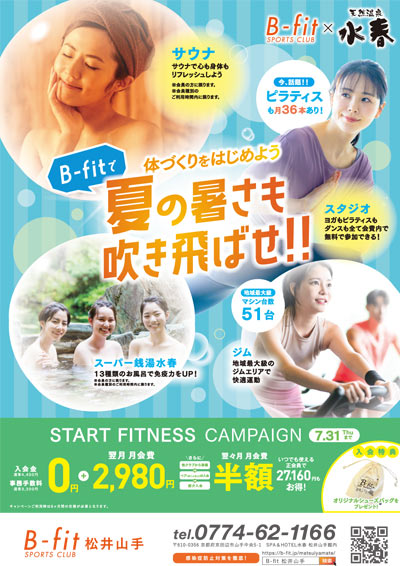 2025年7月 入会キャンペーン