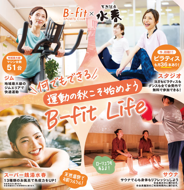 10月入会キャンペーン