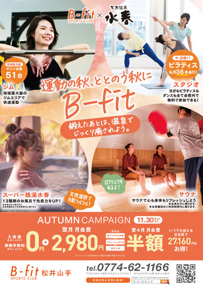 2025年11月 入会キャンペーン