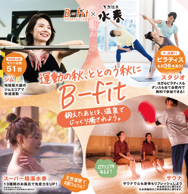 11月入会キャンペーン