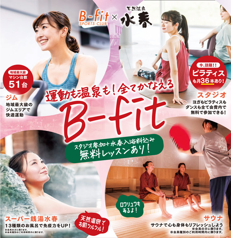 12月入会キャンペーン