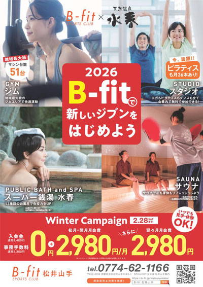 2026年2月 入会キャンペーン