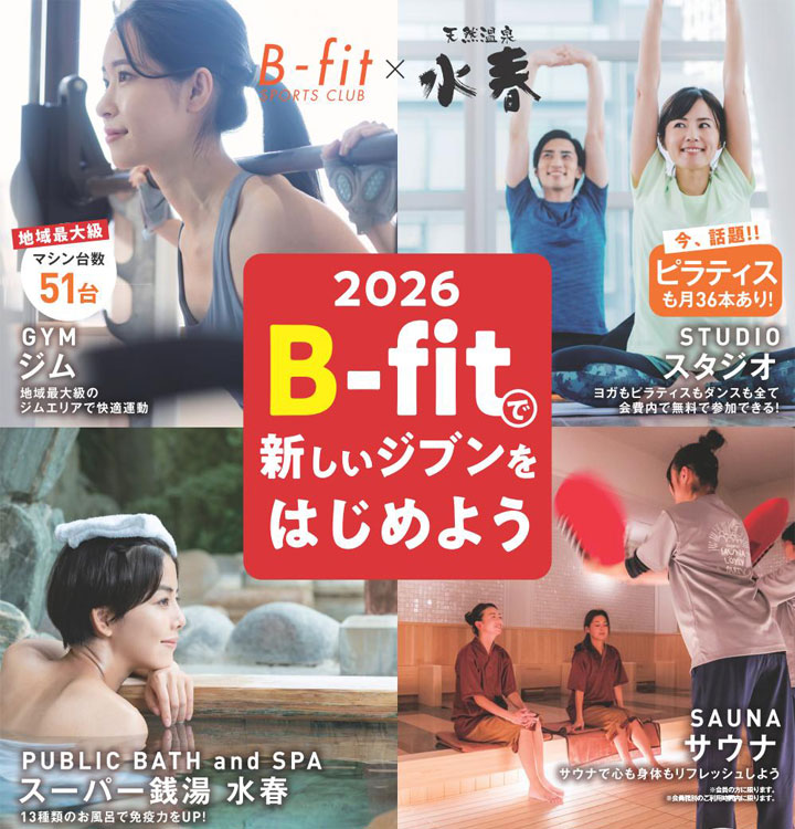 2月入会キャンペーン