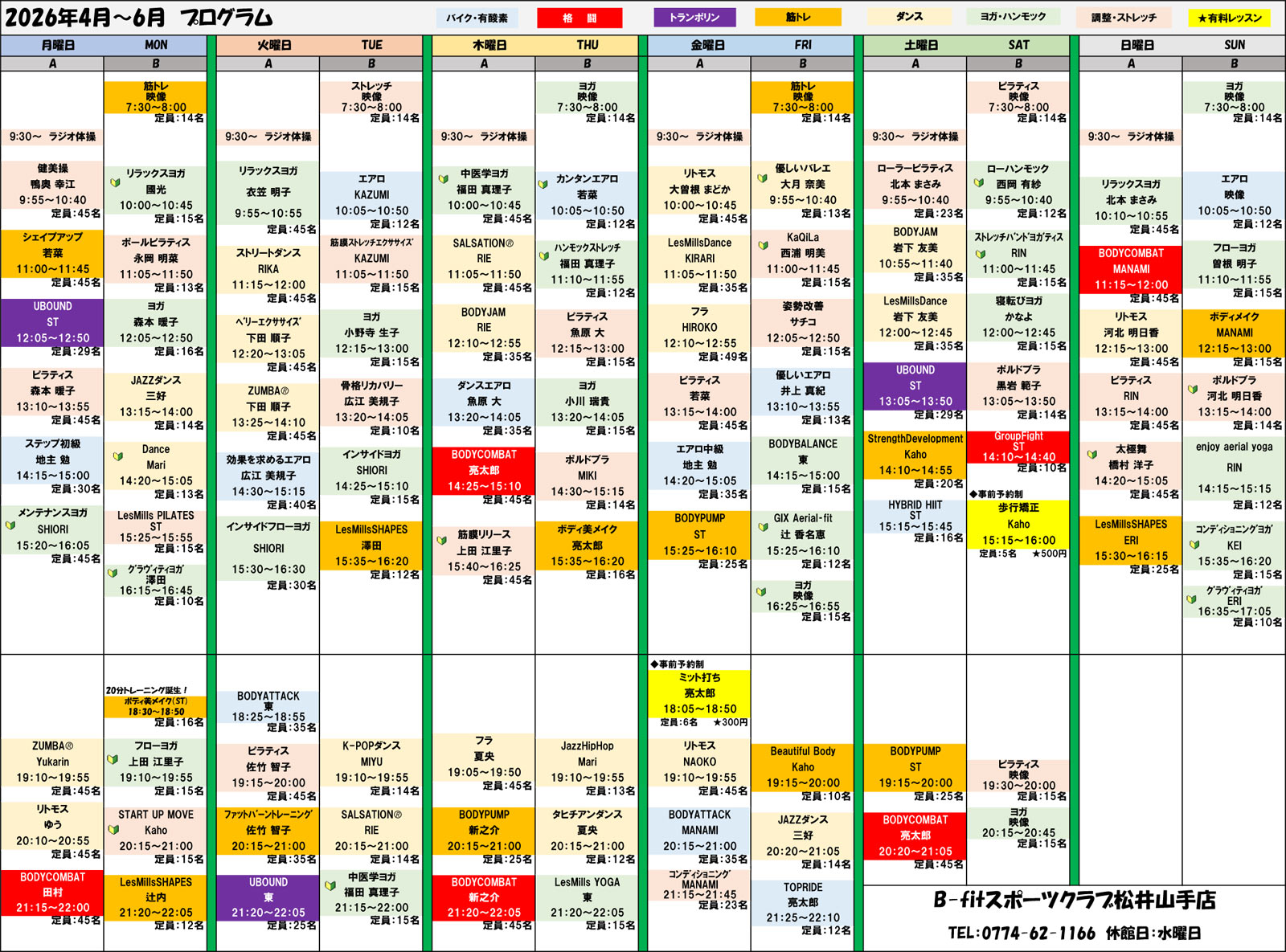 2026年4月からのレッスンプログラム
