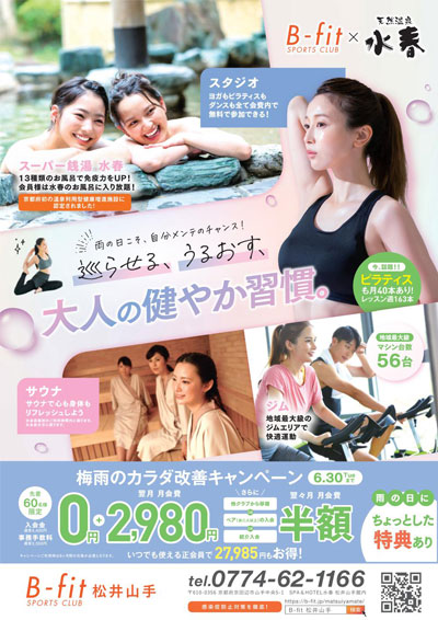 2026年6月 入会キャンペーン