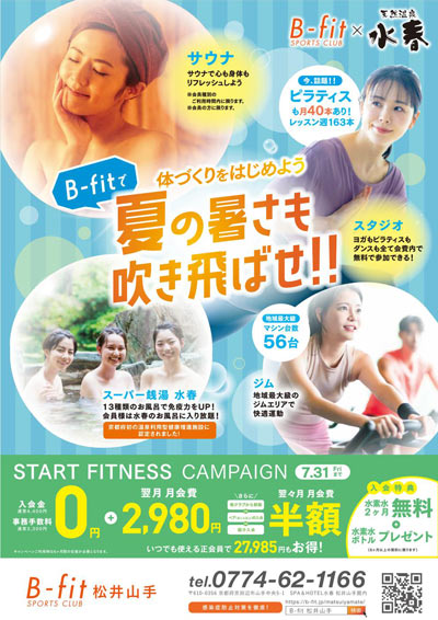 2026年7月 入会キャンペーン