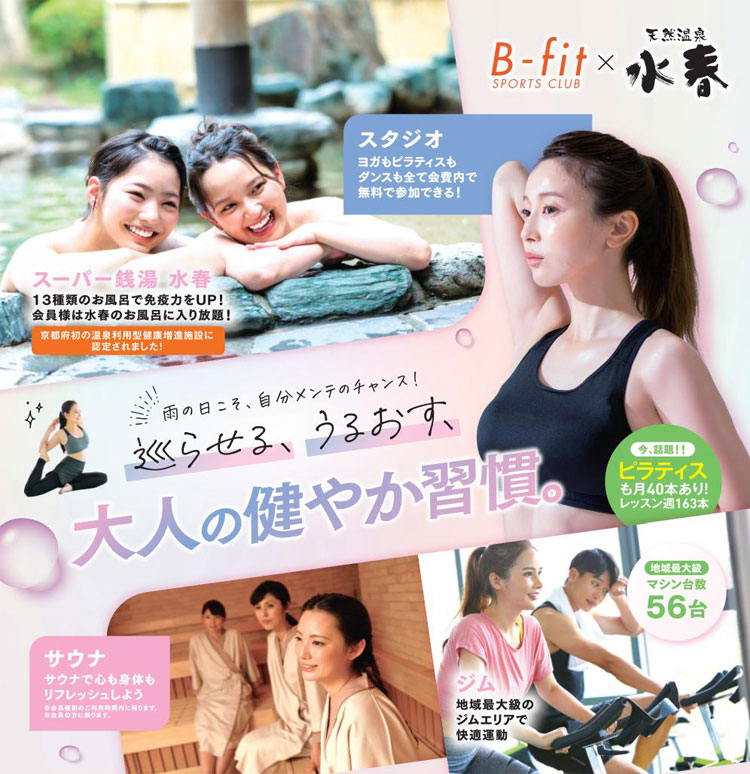 6月入会キャンペーン