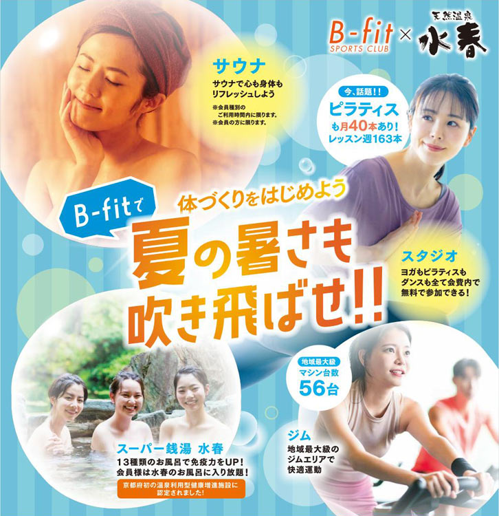 7月入会キャンペーン