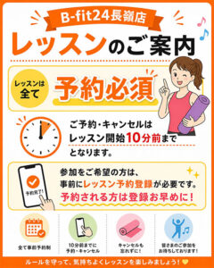 レッスンご利用方法