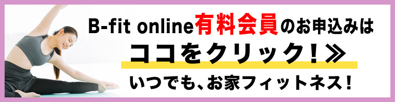 有料会員に入会するともっと充実！