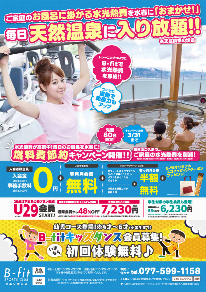 2203年3月キャンペーン