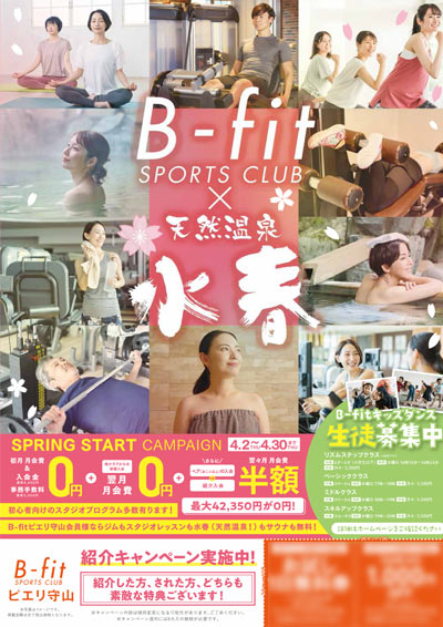 2026年4月 入会キャンペーン