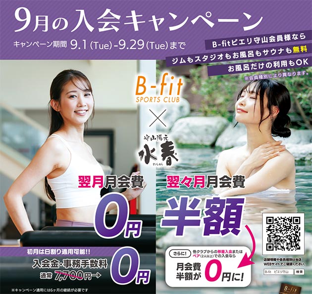 B-fit ピエリ守山