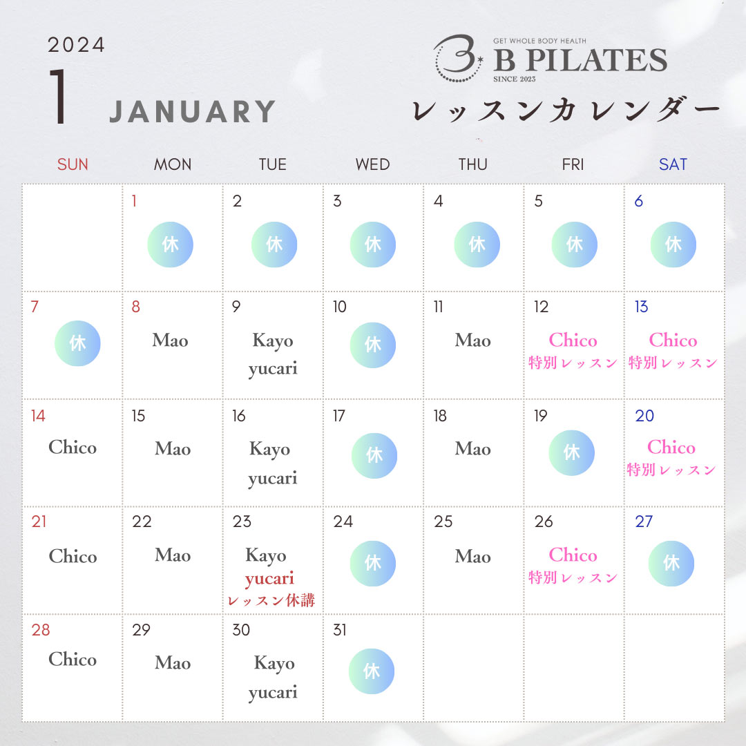 B-PILATES レッスンカレンダー