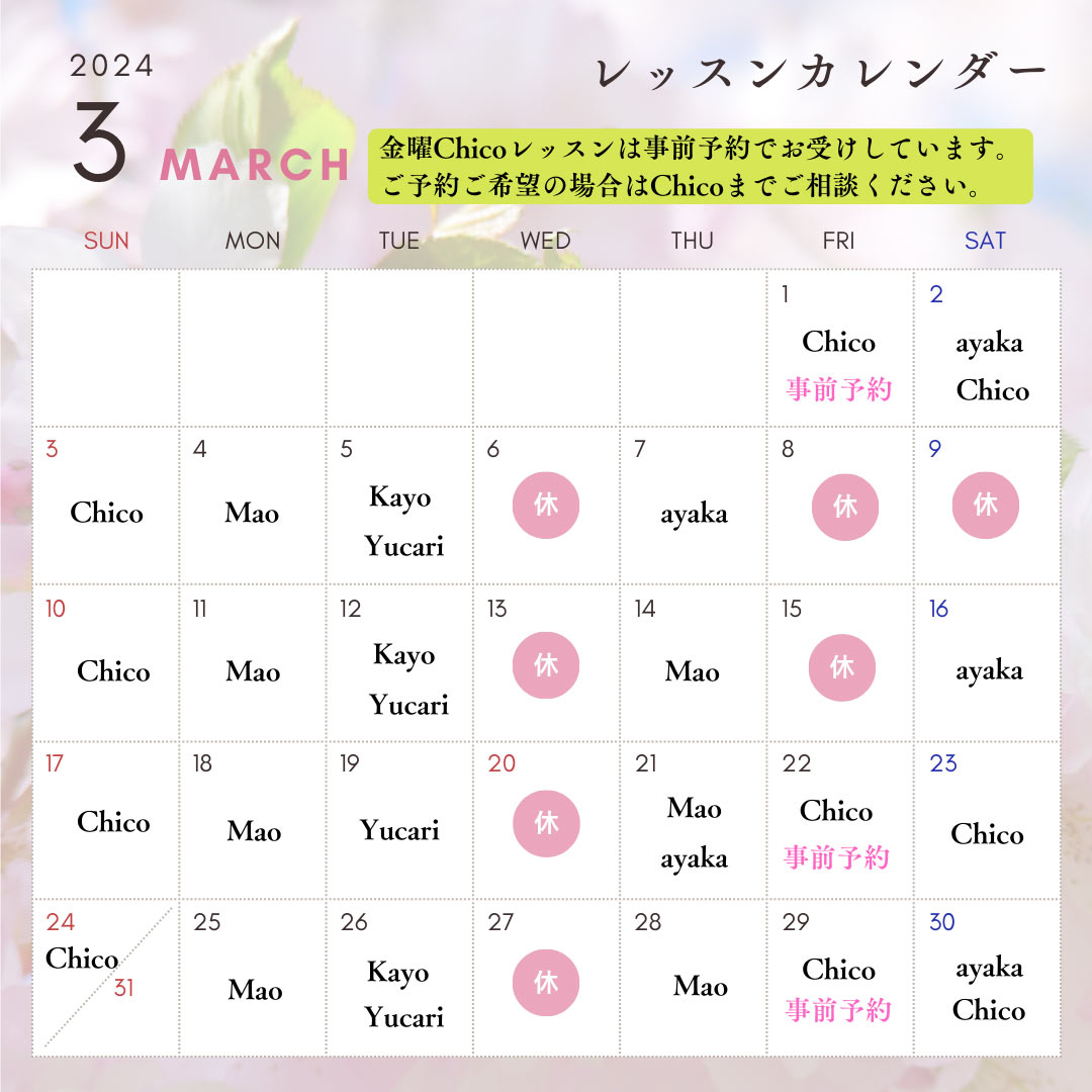B-PILATES 3月レッスンカレンダー