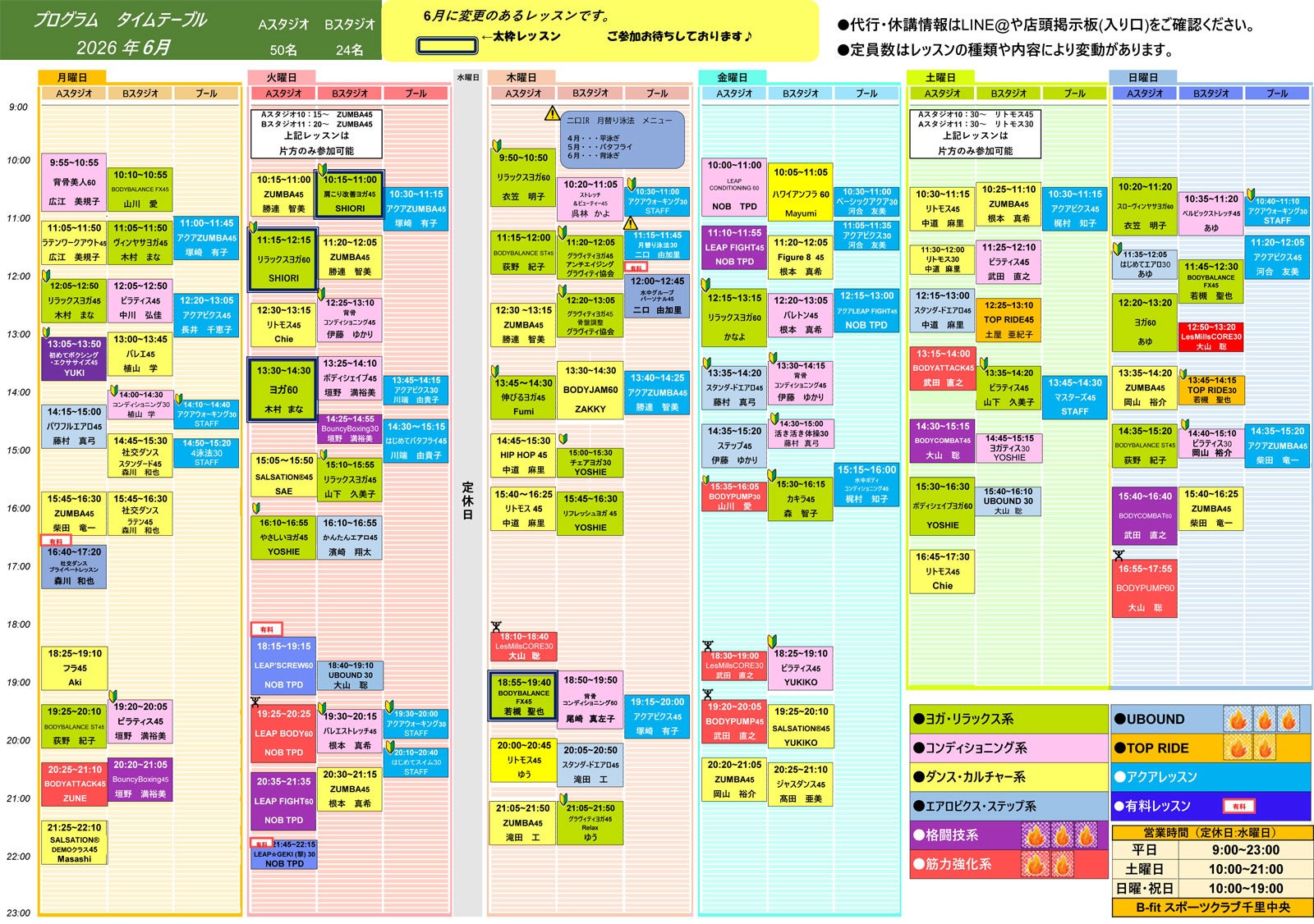 2026年6月のプログラム