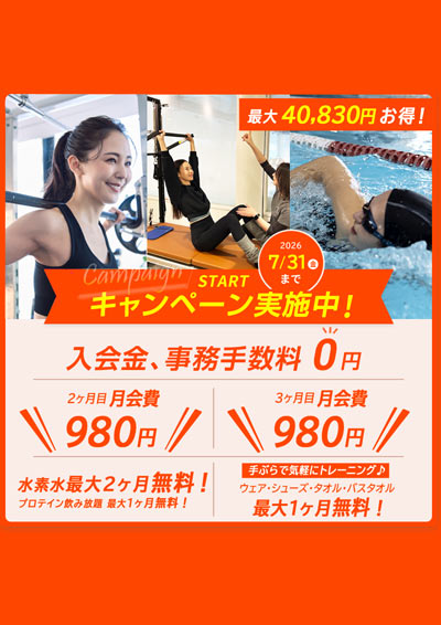 2026年7月 入会キャンペーン