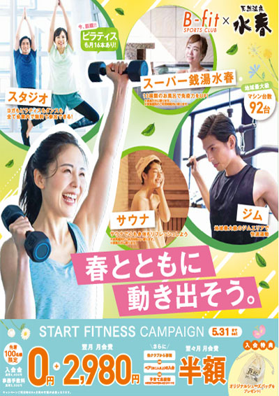 2025年5月 入会キャンペーン