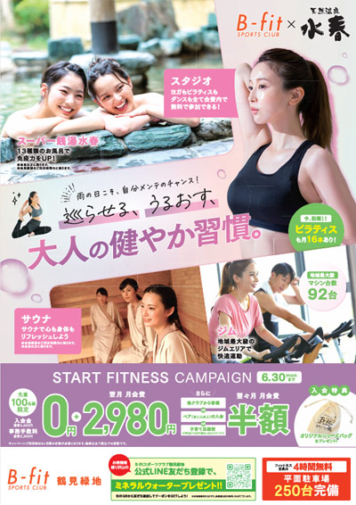 2025年6月 入会キャンペーン