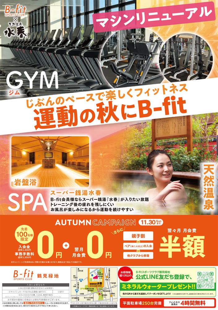 11月キャンペーン