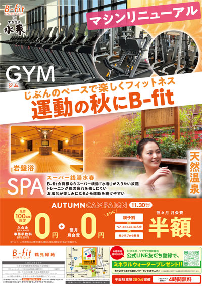 11月キャンペーン