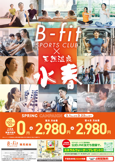 2026年 3月キャンペーン