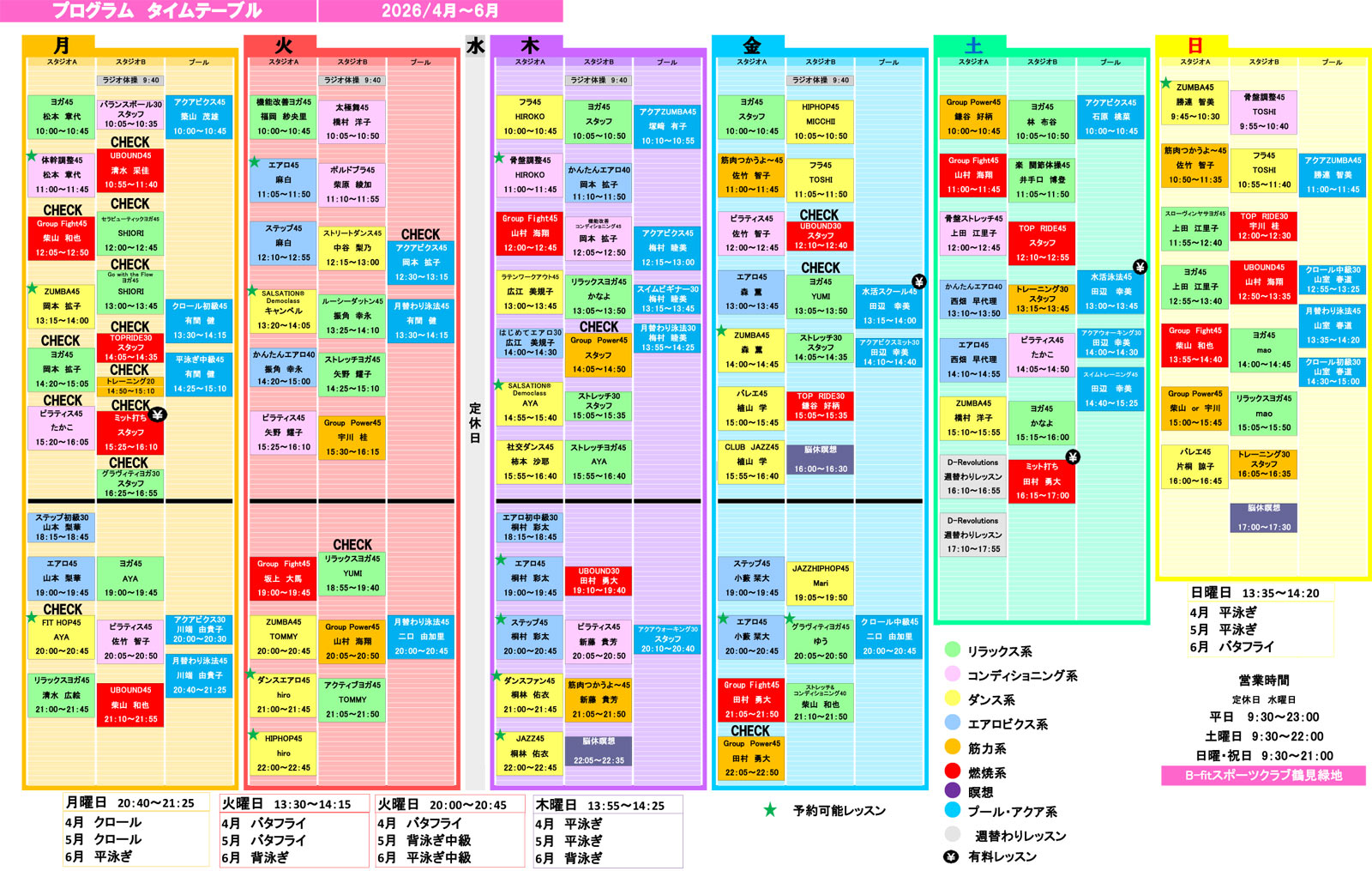 2026年4月からのB-fit鶴見緑地_レッスンプログラム