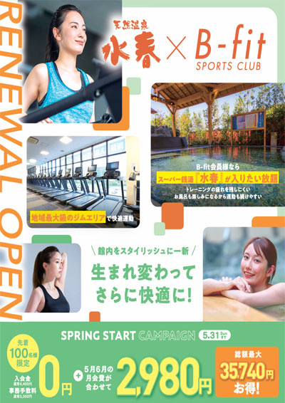 2026年 5月キャンペーン