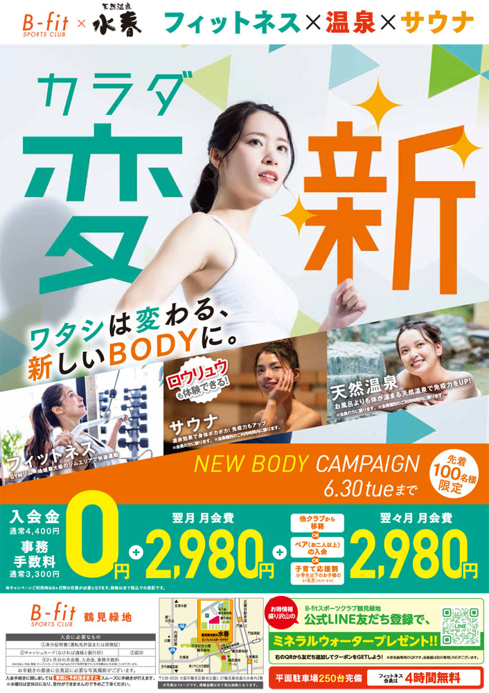 6月キャンペーン
