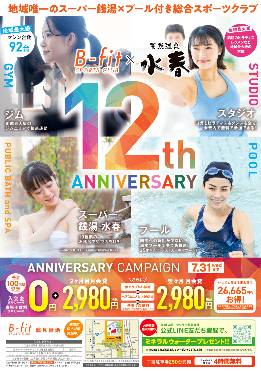 B-fit 鶴見緑地