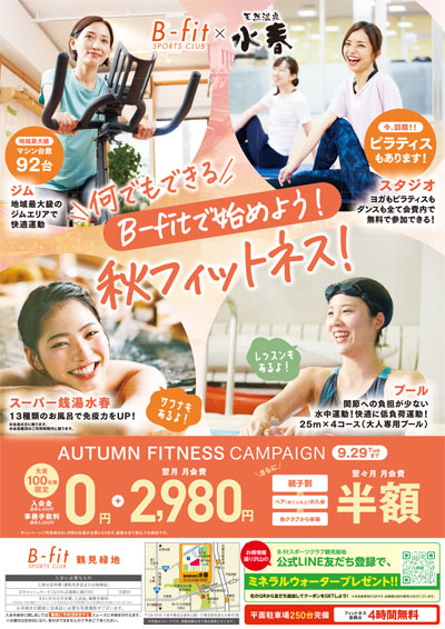 2026年 9月キャンペーン