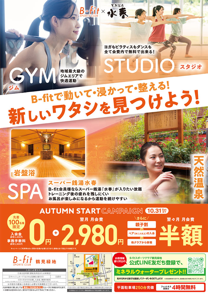 10月キャンペーン